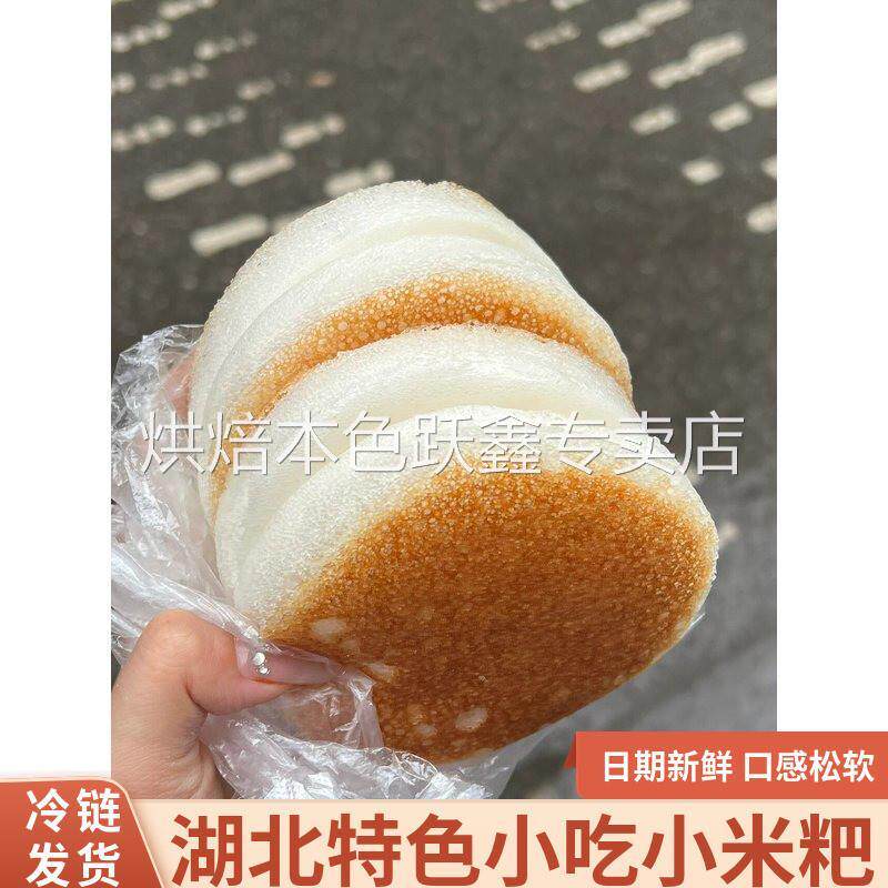 米粑粑湖北特产汽水粑粑早餐米粑糯叽叽糕点发糕溜粑粑糯米糕米粑