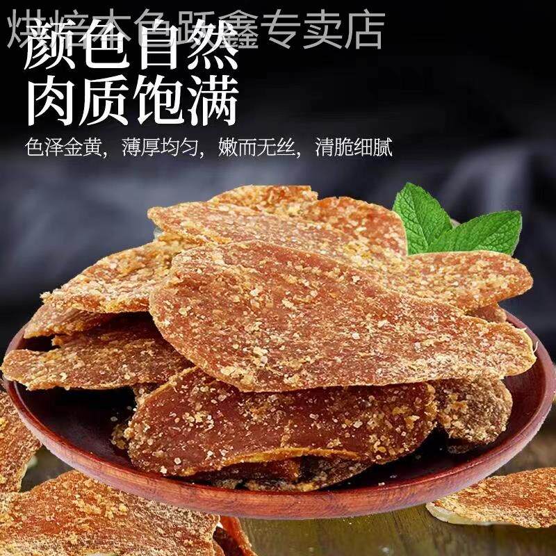 红糖姜片500g即食甜姜糖片老生姜片干泡水蜂蜜糖姜片官方旗舰店