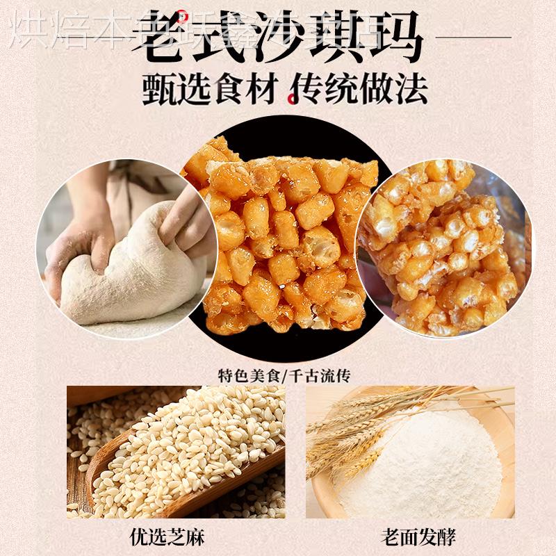 老式沙琪玛硬脆琪玛酥萨其马糕点8090后怀旧零食休闲传统小吃食品