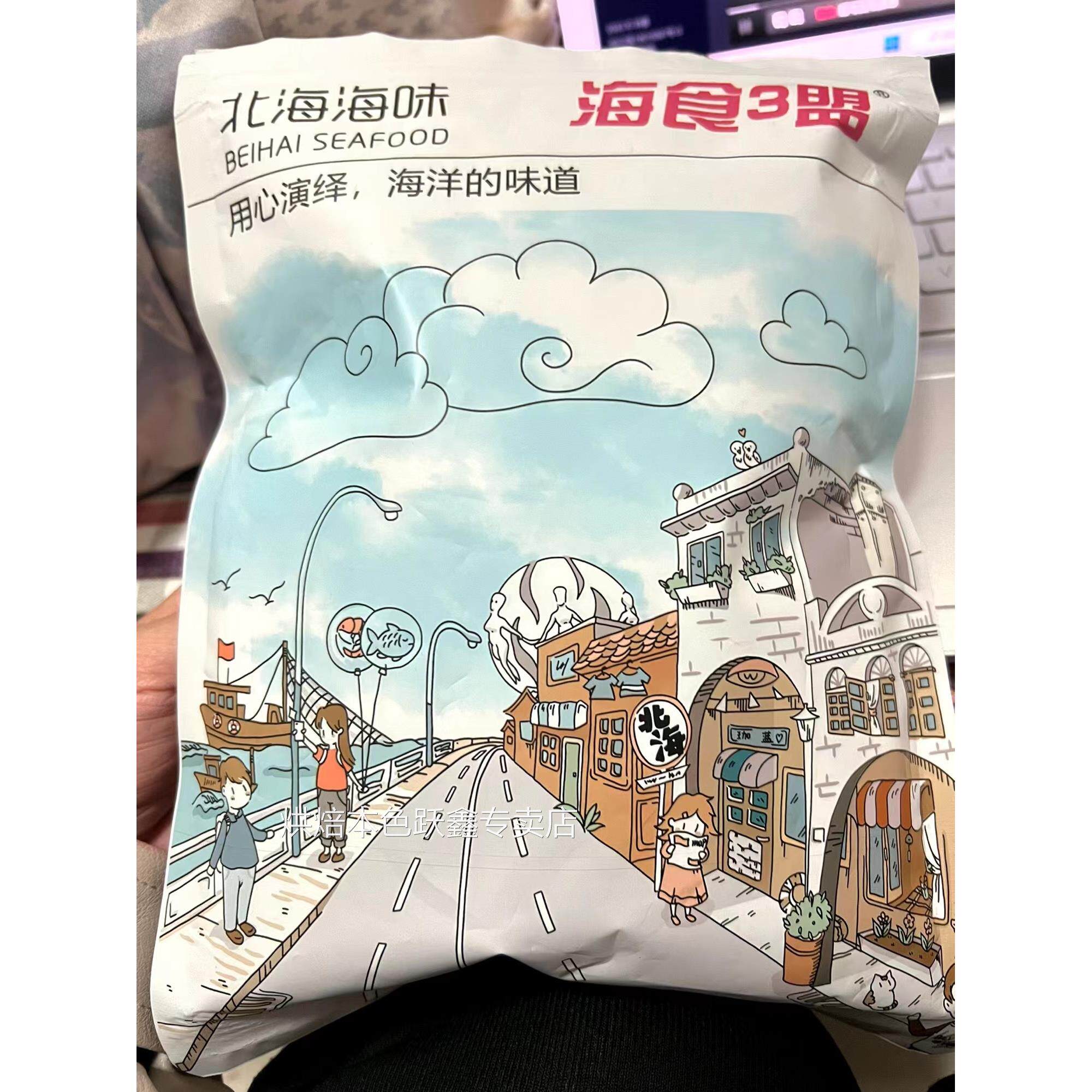 新日期海食3盟碳烤鱿鱼丝100g-500g即食手撕香辣原味北海特产鱿鱼