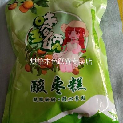 0添加剂湖南特产原味南酸枣糕开胃健康低脂零食孕妇儿童休闲零食