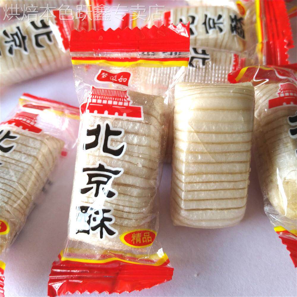 北京酥糖怀旧结婚庆喜糖酥心糖半斤1斤散装休闲糖果零食包邮