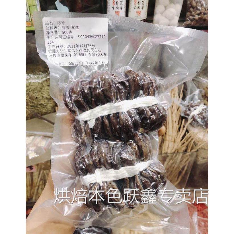 广东腊味 1斤陈肾干腊鸭肾干自然风干咸鸭胗真空包装腊鸭腿咸鸭肫