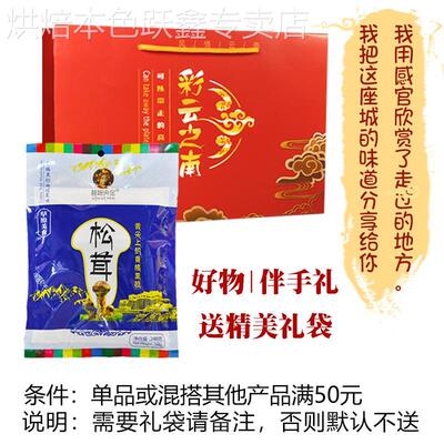 云南油松茸即食普姆央金菌菇酱大理丽江香格里拉特产下饭酱