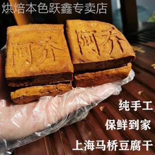 马桥豆腐干 上海纯手工正宗卤水鲜嫩豆腐香干炒菜豆干素肉特产