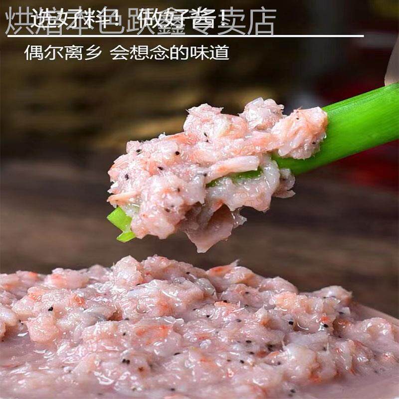虾酱正宗特级传统老式发酵低盐蜢子酱即食下饭青岛山东大连蜢子酱