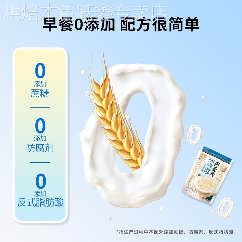 海盐咸味燕麦片无添加蔗糖白砂糖即食冲饮麦片官方旗舰店早餐代餐