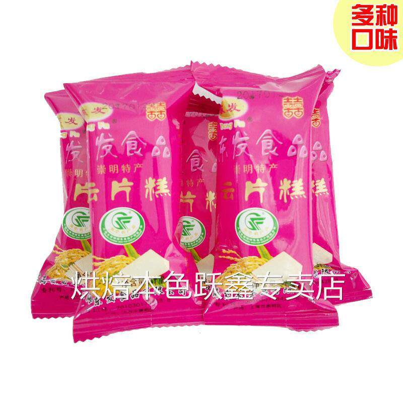 满2份包邮上海崇明特产云片糕500克结婚喜糕散装1斤20包左右