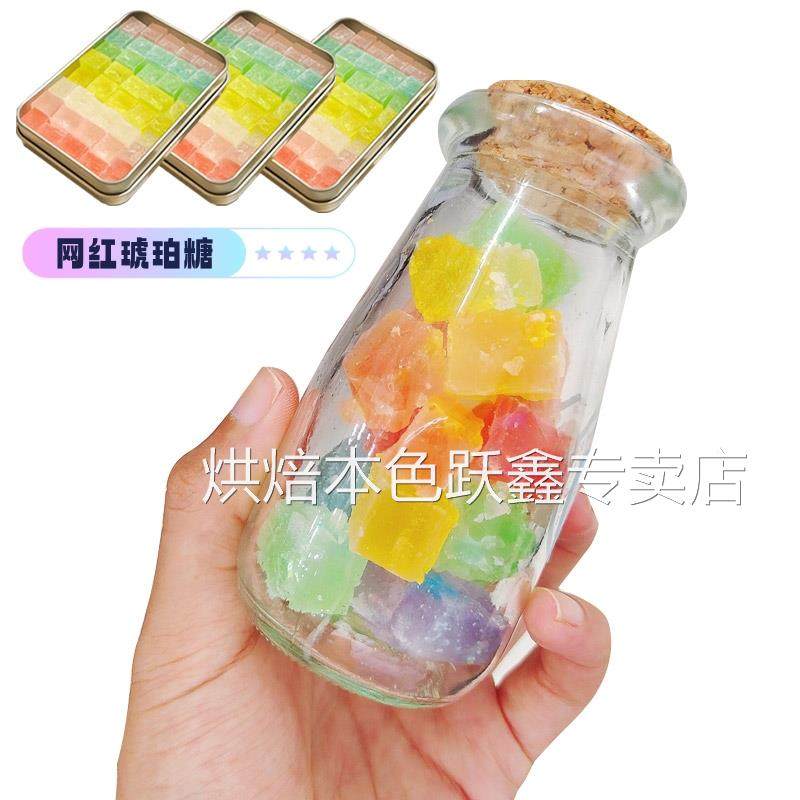 网红琥珀糖大块吃播玻璃宝石糖高颜值彩色水晶糖钻石糖官方旗舰店