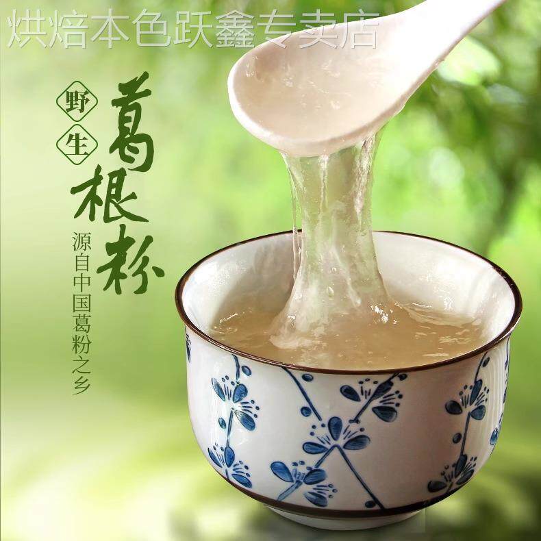 憨娃葛根粉500克(内置25小袋)农家柴葛粉湖北钟祥特产正品