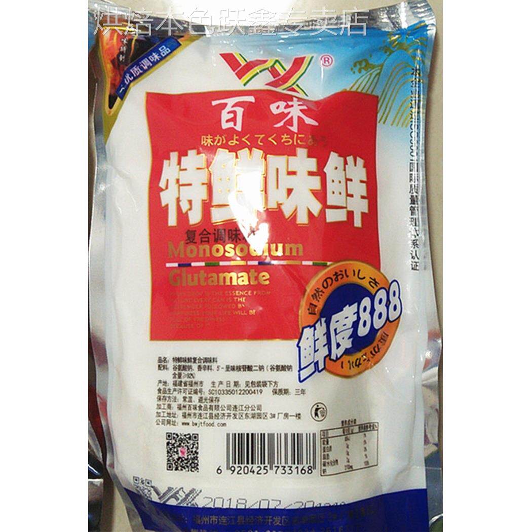 福州百味味精福建特鲜味鲜复合调味料（鲜度888）调味品500克/包