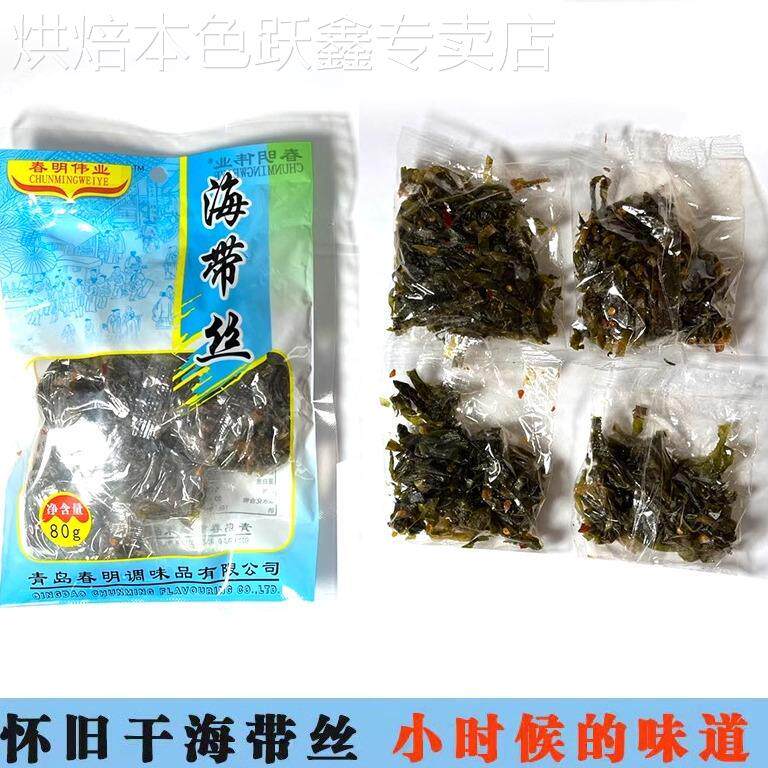 青岛春明干海带丝开袋即食海带香辣海带丝儿时味道3袋5袋10袋包邮