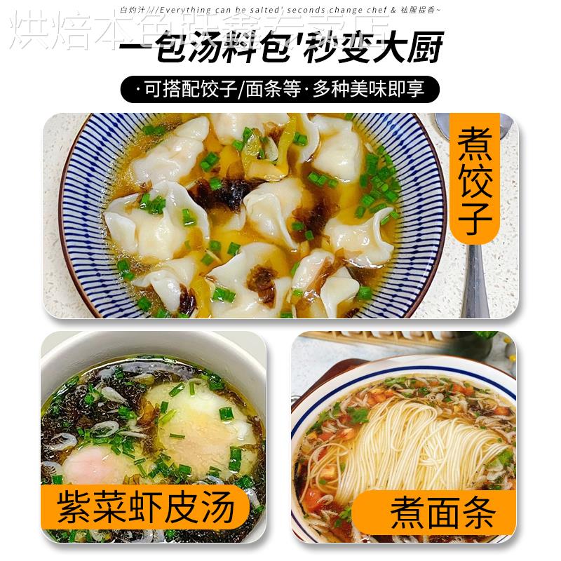 正宗老上海馄饨汤料包旗舰店馄炖紫菜虾皮千里香无添加小包装家用