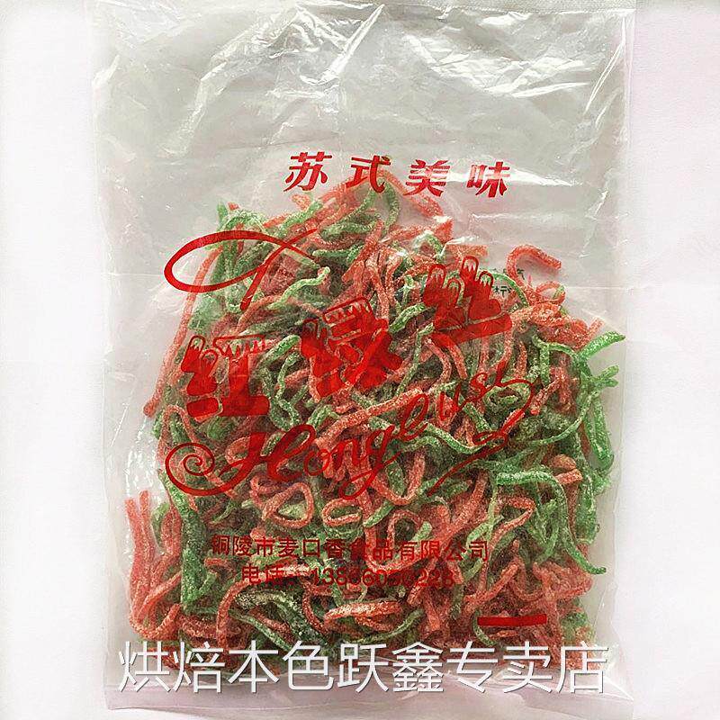 八宝饭绿豆汤配料苏式红绿丝食用青红丝月饼馅料糕点烘焙原料200g