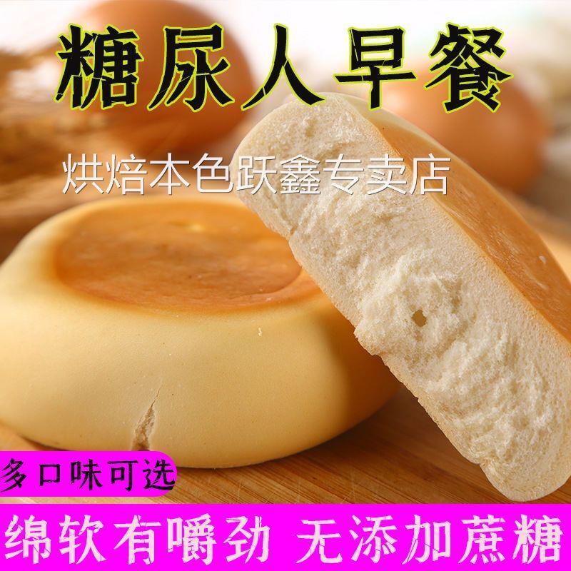 无蔗糖全麦面包粗粮早餐代餐蛋奶饼干无油糖尿病人食品6-60包