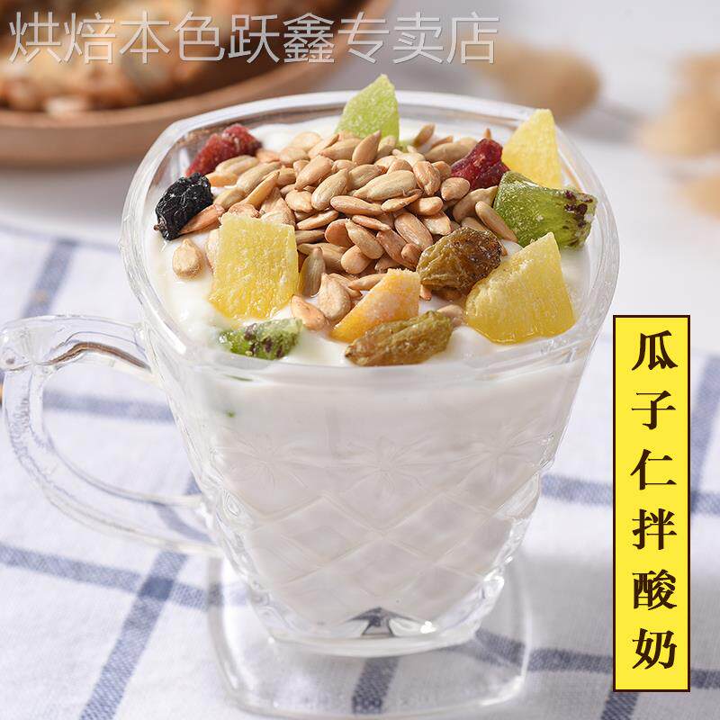 炒熟瓜子米葵花籽仁原味瓜子仁五香奶油蟹黄瓜子仁小包装 500克袋
