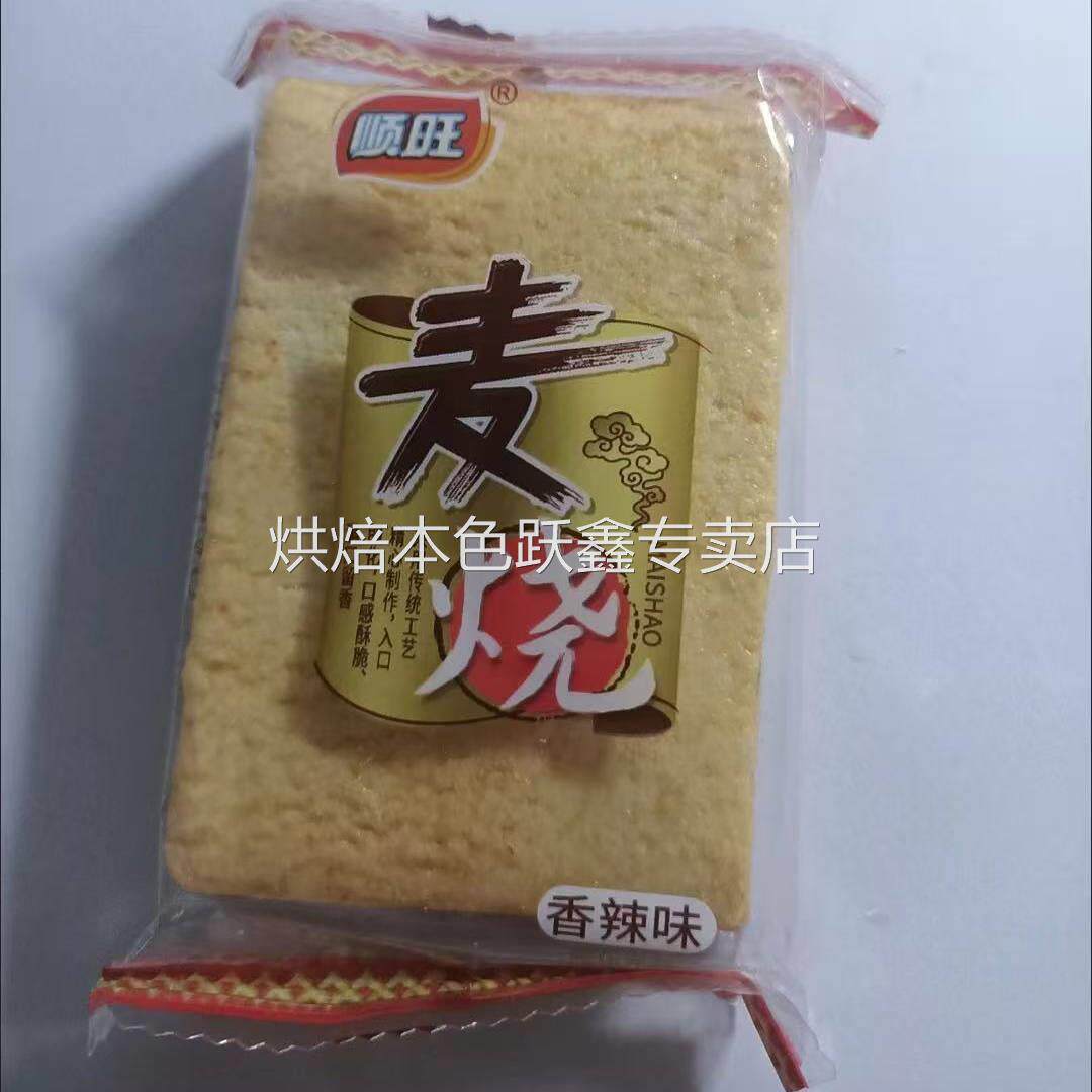 顺旺麦烧休闲食品独立包装膨化饼干香辣香脆米饼童年怀旧零食