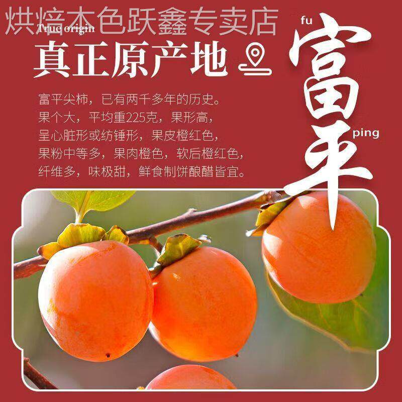 陕西富平柿子醋官方旗舰店山楂0糖0脂0热量健康凉拌沙拉浓缩果醋