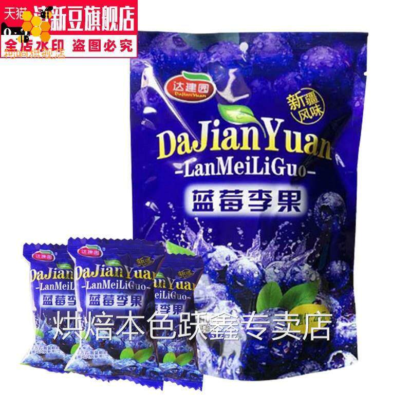 新疆特产伊犁蓝莓李果428gx2包火车同款 达建园 蓝莓干果脯干零食