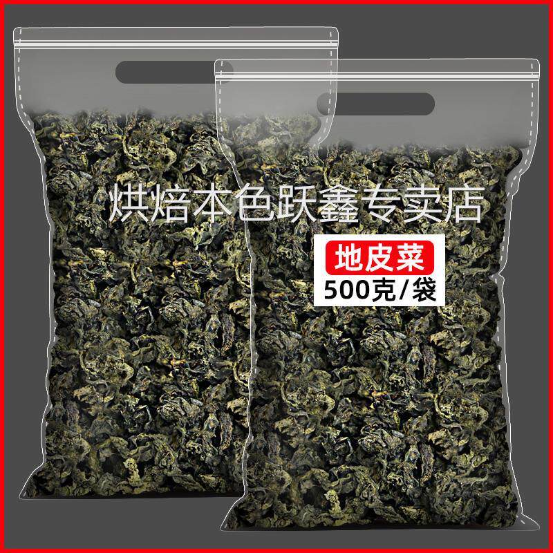 地皮菜新鲜干货甘肃特产地软地木耳非免洗地衣雷公菌炒野菜蒸包子