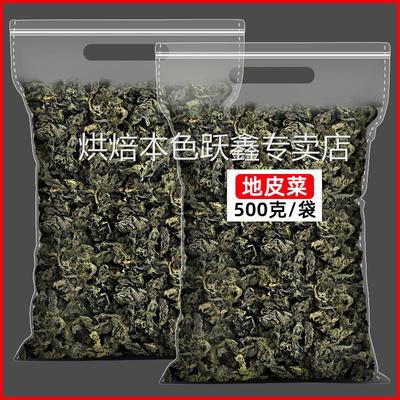 地皮菜新鲜干货甘肃特产地软地木耳非免洗地衣雷公菌炒野菜蒸包子