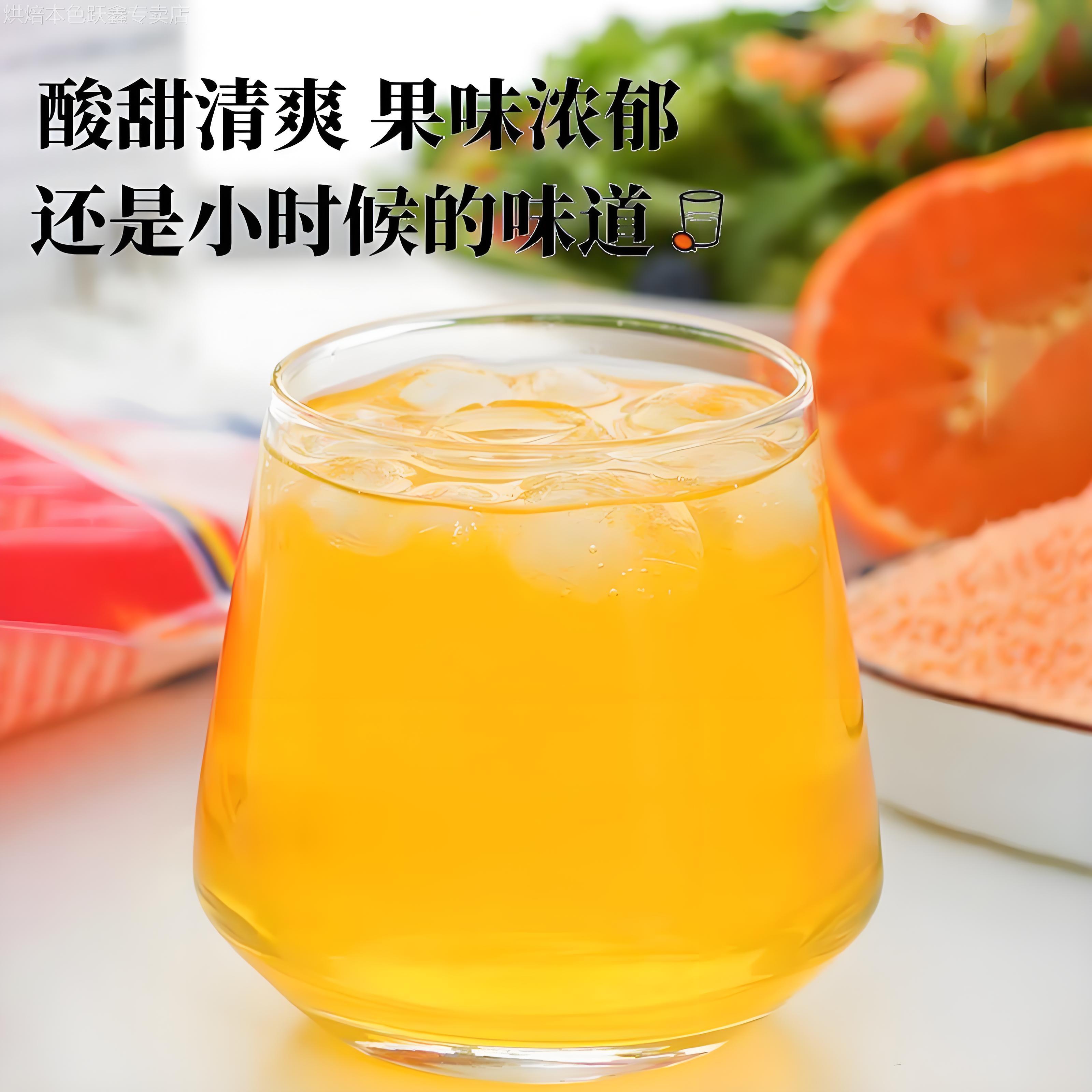 老式橘子粉冲饮固体饮料80年代儿时童年柑橘桔子粉无添加剂菊子粉