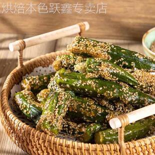 拔丝秋葵脆干即食糖煎秋葵干酥脆芝麻蔬菜干果蔬干好吃袋装小零食