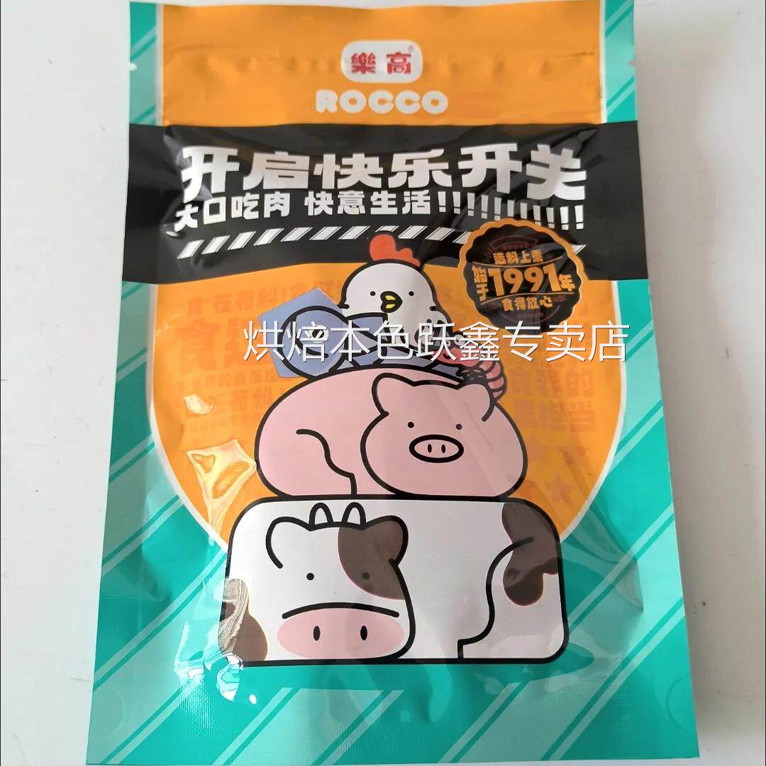 乐高沙爹牛肉粒原切牛肉五香解馋怀旧小零食休闲追剧即食肉类食品