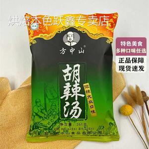方中山胡辣汤河南特产正宗逍遥镇早餐方便速食汤麻辣微辣商用