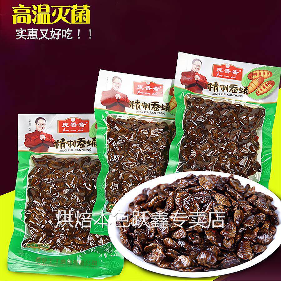 庞香斋五香蚕蛹开 袋即食水煮微辣香酥脆蚕蛹山东特产蝉蛹小桑蚕