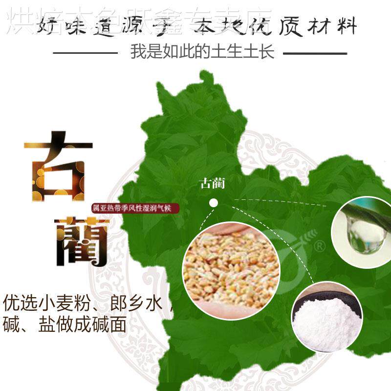 古蔺面四川泸州特产胡刚挂面粗手工农家干凉面食用碱水细面条家用
