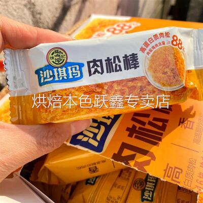 板正【抢】徐福记肉松沙琪玛350g办公早餐糕点女神节休闲零食小