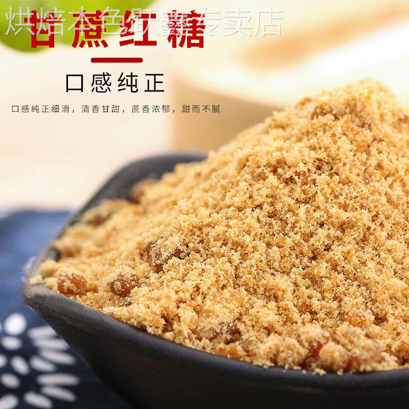 正宗土红糖义乌特产甘蔗老红糖生姜散装正品产妇月子姨妈纯正手工