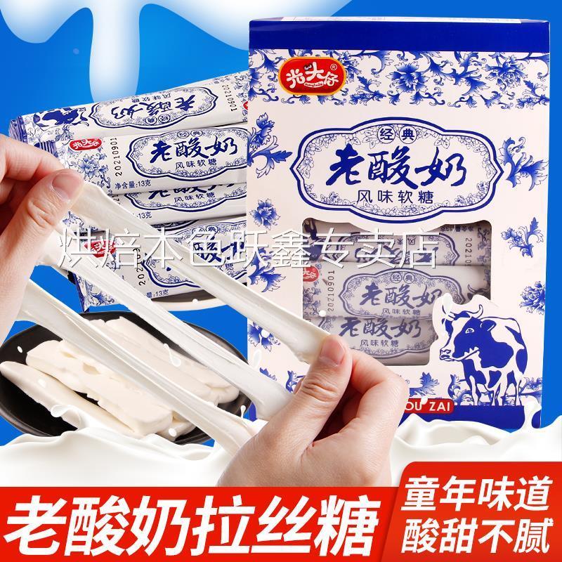 老酸奶拉丝软糖网红爆款糖果散装80后怀旧儿童小零食休闲小吃食品