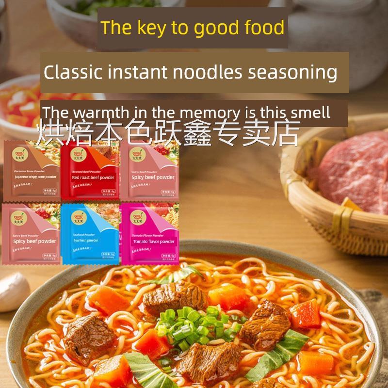 方便面调味包汤包方便面面条红烧牛肉包非白象单售煮面调味包图片