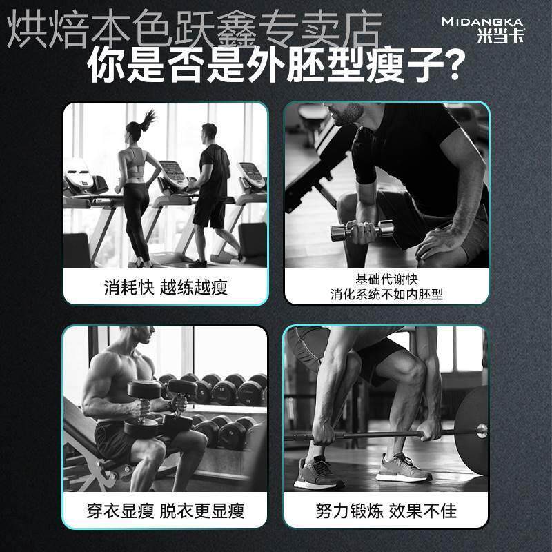 米当卡营养米糊健身增肌补充高碳水代餐即食冲泡米粉瘦子增重迷糊