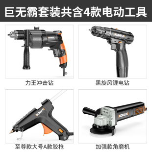 大全五金电工维修多功能万能全套 科麦斯家用电动手工具箱套装