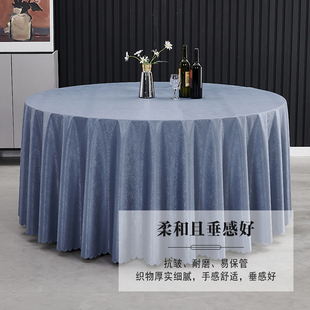 酒店饭店餐厅大圆桌桌布餐桌布布艺圆形家用台布防水防油免洗防烫