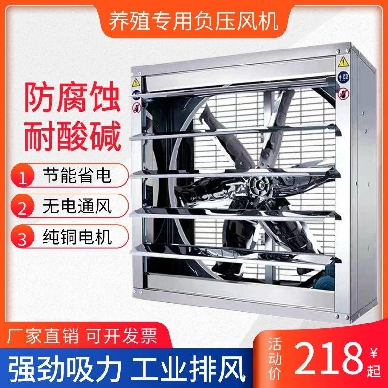 负压风机工业排风扇大功率强力静音排气通风工厂大棚养殖场抽风机
