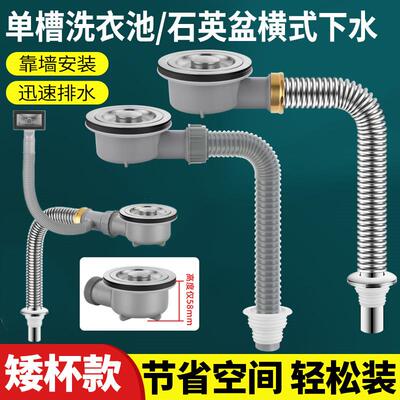 厨房洗菜盆下水管配件高位侧排洗碗槽下水器陶瓷洗衣盆横排省空间