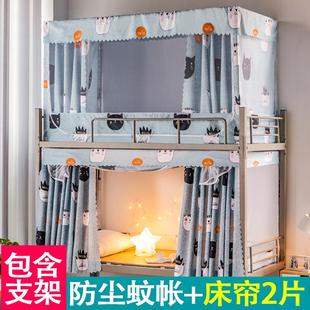 上铺下铺寝室上下床通用公主风床幔带支架 学生宿舍蚊帐床帘一体式