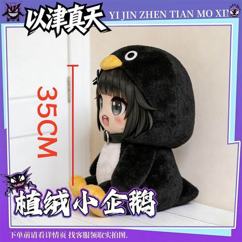 咕咕嘎嘎大玩偶抱枕明日方舟小企鹅管理员35CM毛绒娃娃玩具公仔