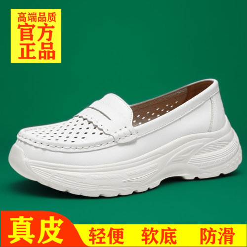 真皮镂空防滑软底厚底豆豆鞋女