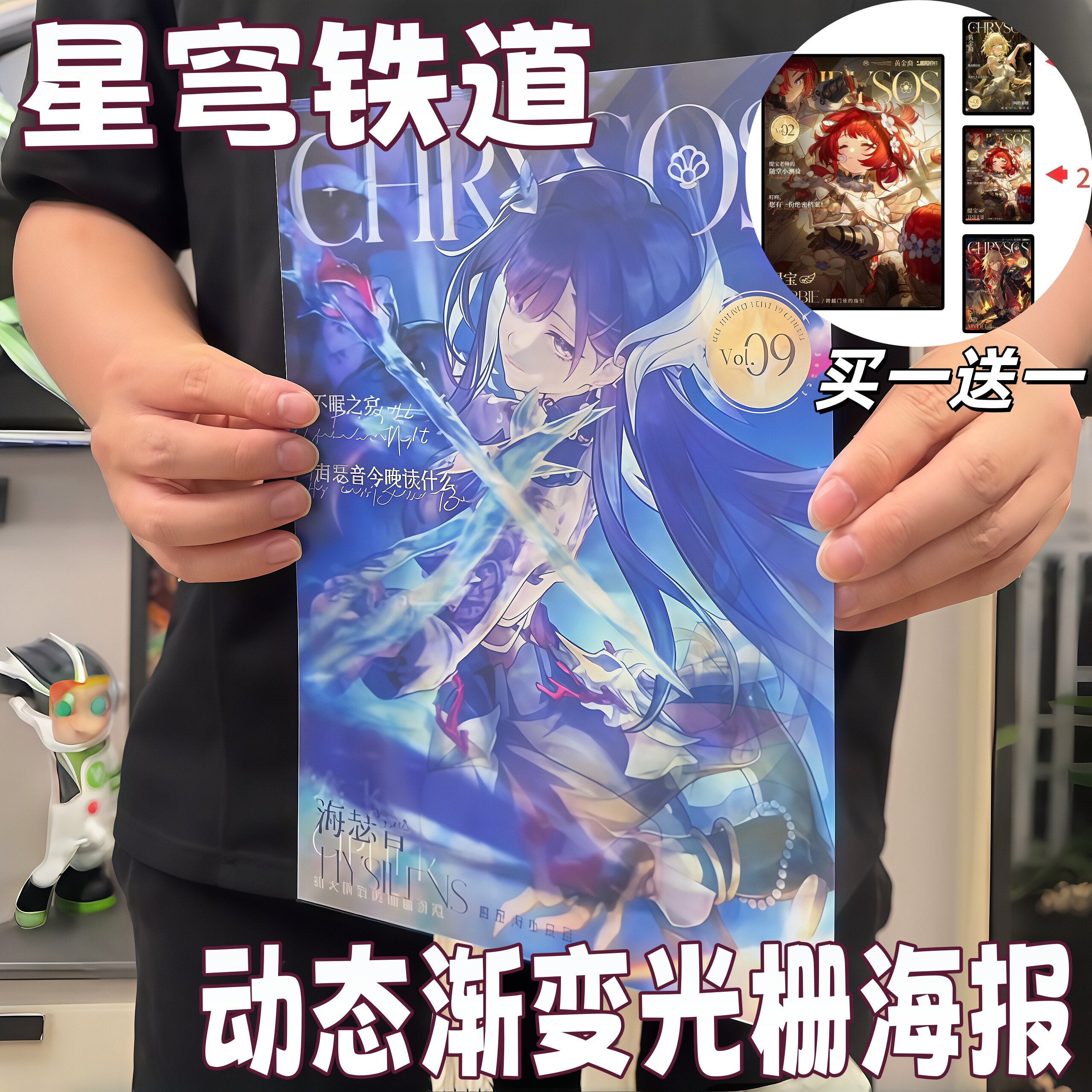 星穹铁道海报游戏周边动态渐变光栅卡二次元高颜值变换装饰品摆件