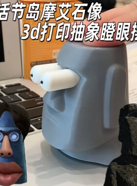 复活节岛抽象瞪眼摩艾石像