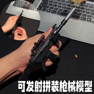 抛壳枪拼装模型diy手工高精密枪械玩具可发射子弹炫酷打靶枪盲盒