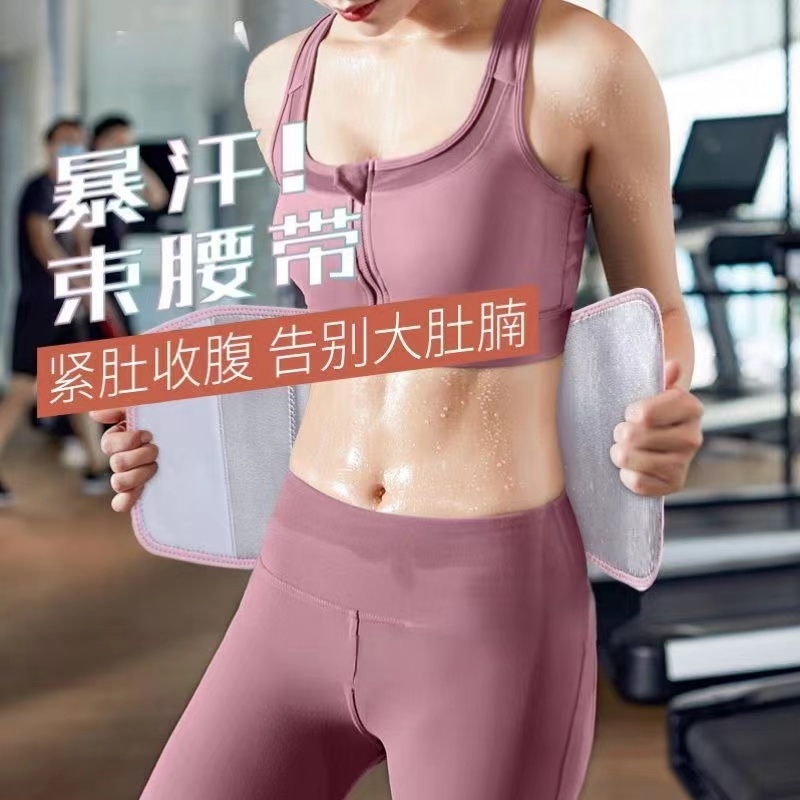 束腰带女跑步健身呼啦圈收腹束腹带护腰运动腰带