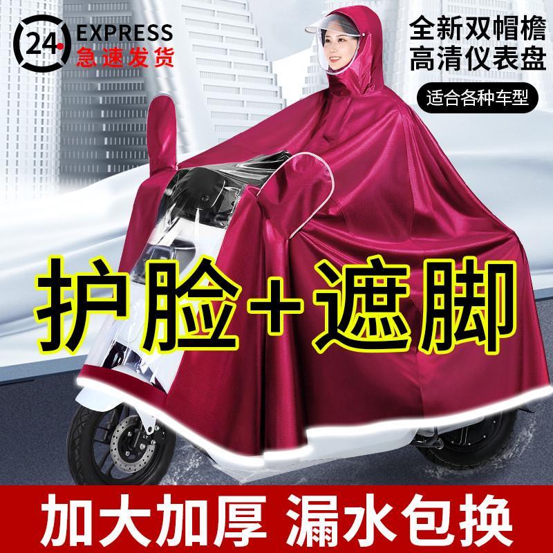 电动摩托车雨披加大加厚防飘电瓶车雨衣男女款骑行专用加长防暴雨