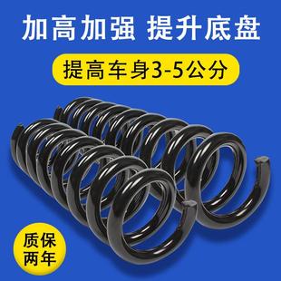 避震升高底盘短弹簧加强车身后前加粗定制 汽车加高弹簧减震器改装