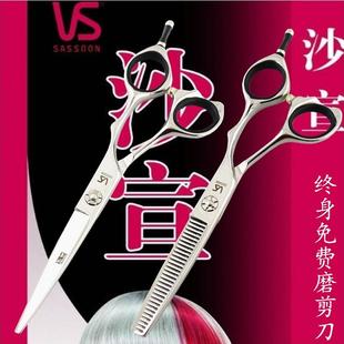 自己剪家用剪子 沙宣理发剪刀专业发型师平剪刘海打薄牙剪套装
